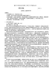 重慶市南開中學(xué)2025屆高三上學(xué)期第五次質(zhì)量檢測(cè)語文試卷（Word版附解析）