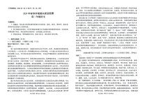 云南省保山市2023-2024学年高二下学期期末检测语文试题