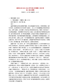 黑龍江省2023_2024學(xué)年高二語文上學(xué)期12月月考試題