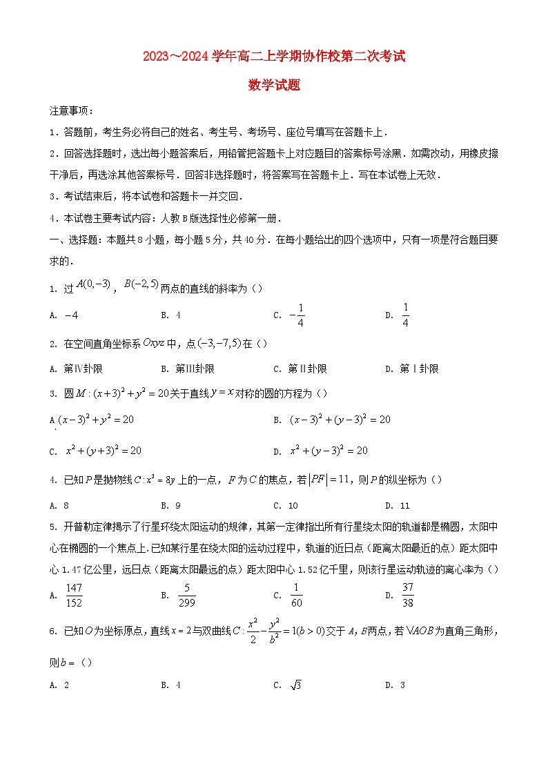 黑龙江省哈尔滨市2023_2024学年高三语文上学期期中试题无答案