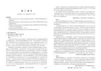 河南省新未来2024-2025学年高二上学期1月期末联考语文试题