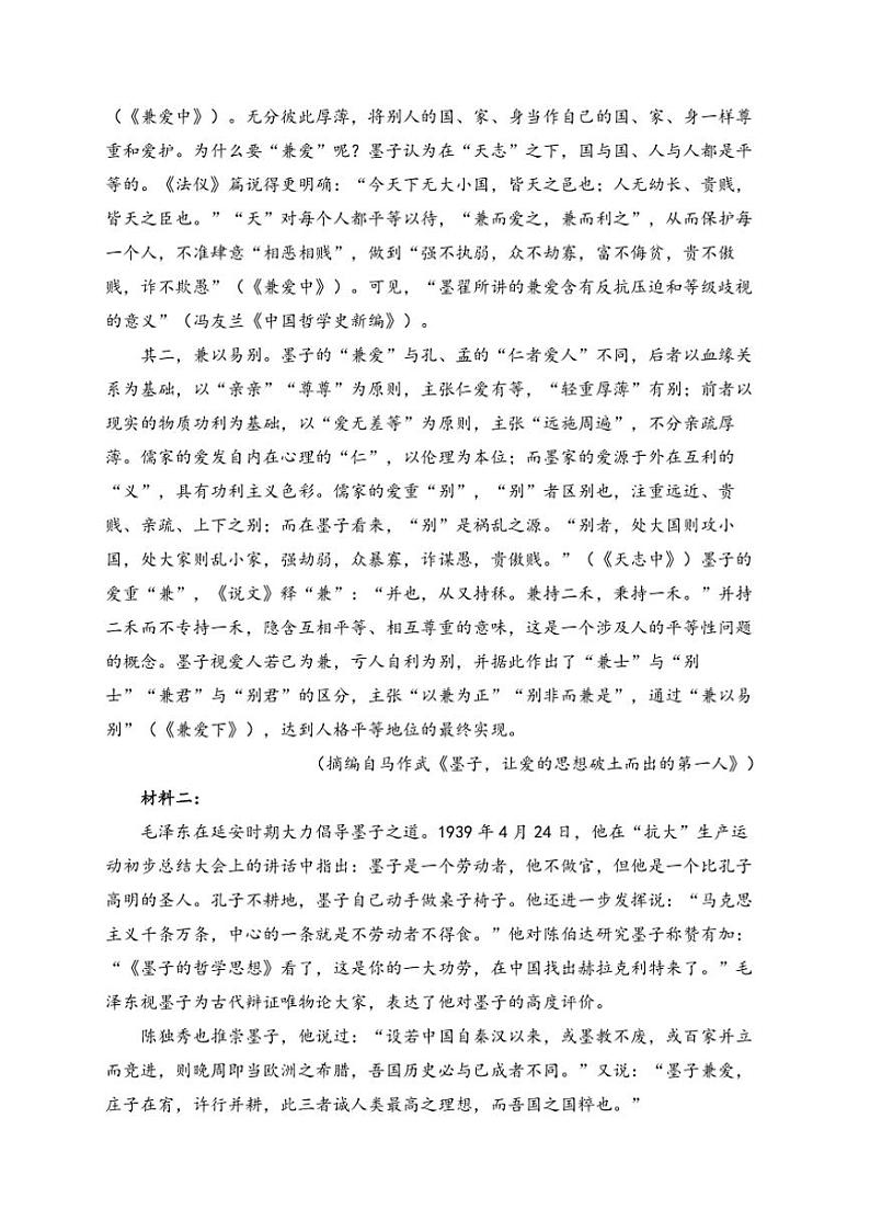 2024~2025学年广西名校高二(上)12月月考语文试卷(含答案)第2页