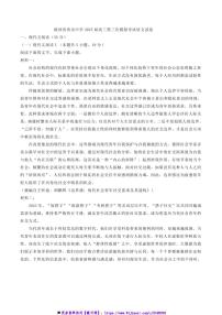 2025届陕西省西安中学高三(上)第三次高考模拟考试语文试卷(含答案)