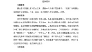 人教统编版选择性必修 中册第四单元12 玩偶之家（节选）学案