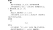 高中语文人教统编版选择性必修 中册12 玩偶之家（节选）第2课时教案及反思