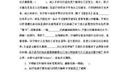高中语文人教统编版选择性必修 中册4.2 *怜悯是人的天性达标测试