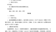 人教统编版选择性必修 中册燕歌行并序学案