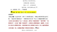 高中人教统编版13.2* 致大海学案设计