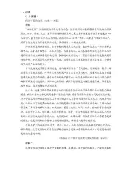 语文-2025年高考综合改革适应性演练【新八省联考】
