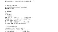 高中语文人教统编版选择性必修 下册11 *种树郭橐驼传教案设计