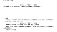 高中人教统编版7.2 *秦腔导学案