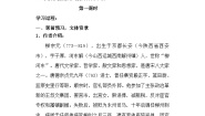 人教统编版选择性必修 下册11 *种树郭橐驼传学案及答案