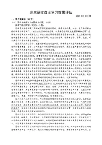 江苏省扬州中学2025届高三上学期1月月考语文试题及答案