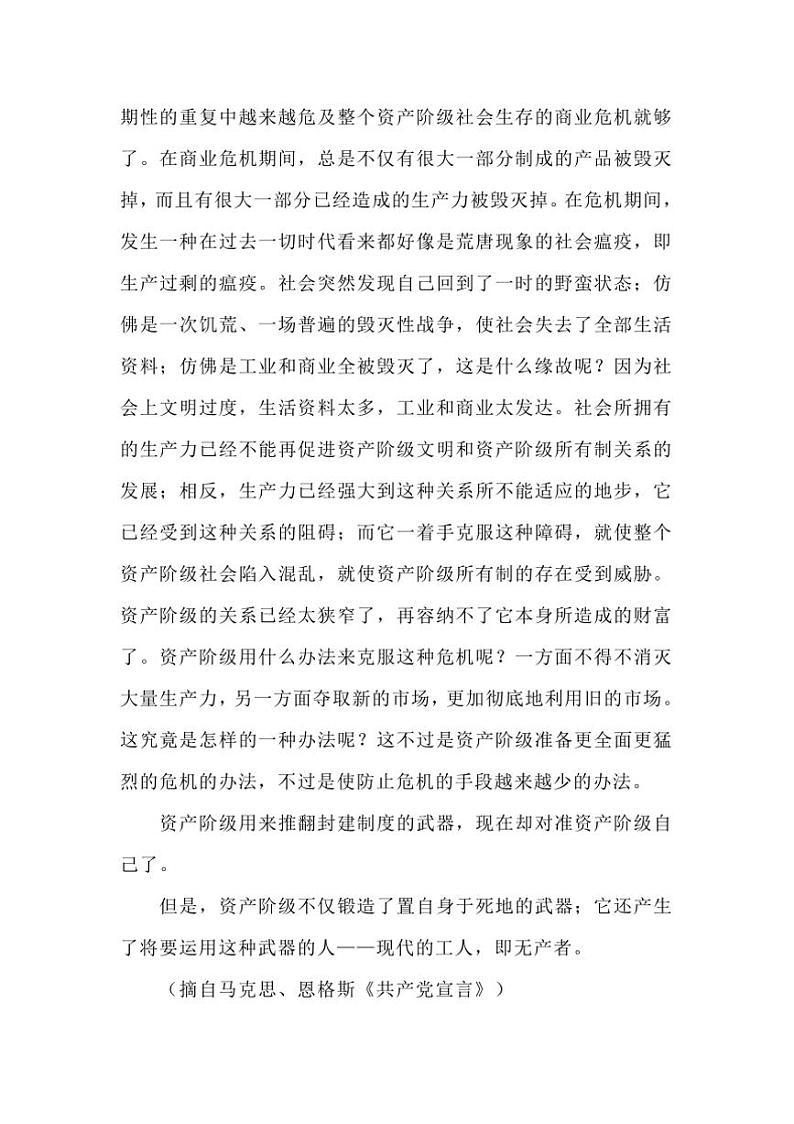 2025届四川省成都市高考适应性测试演练模拟考试语文试卷(含答案)第2页