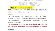 高中语文人教统编版选择性必修 中册13.3 自己之歌（节选）学案