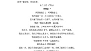 语文选择性必修 中册13.3 自己之歌（节选）课后作业题