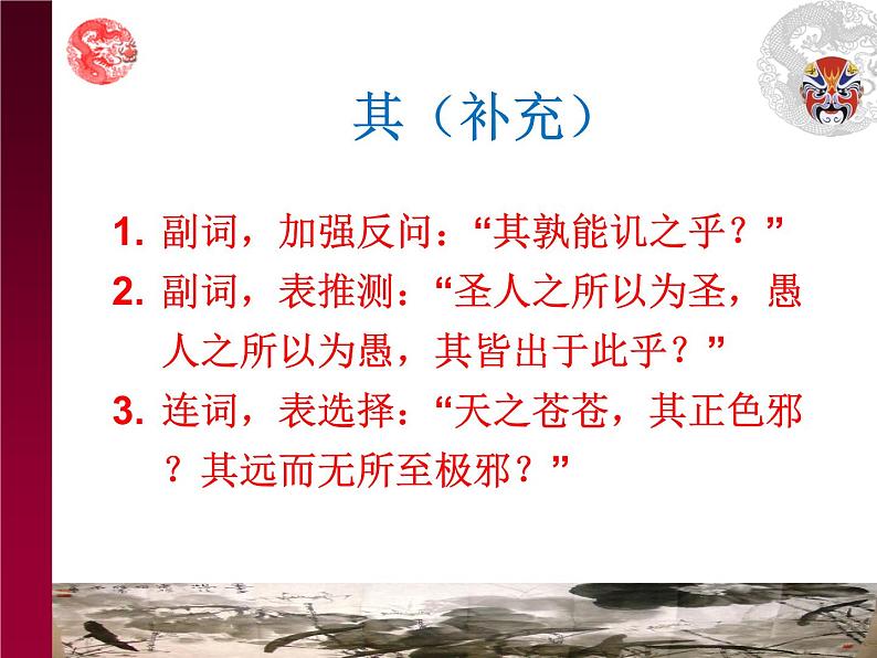 人教统编版高中语文选择性必修中册 第三单元 11*《五代史伶官传序》课件第3页