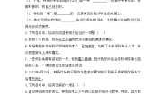 人教统编版必修 上册4.3 *“探界者”钟扬练习题