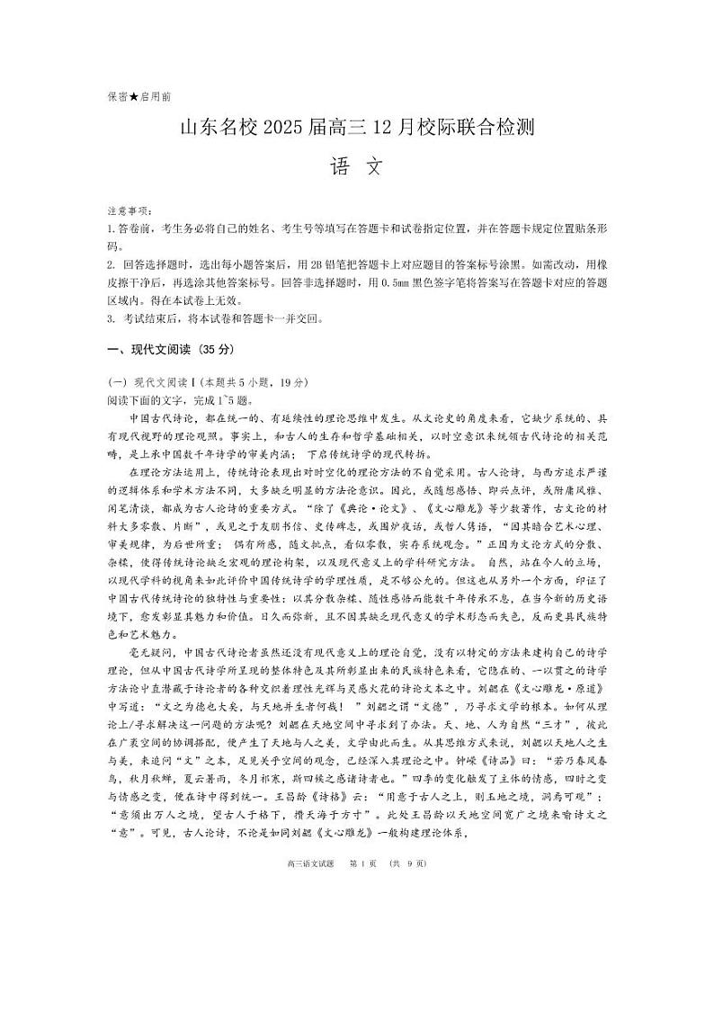 语文第1页