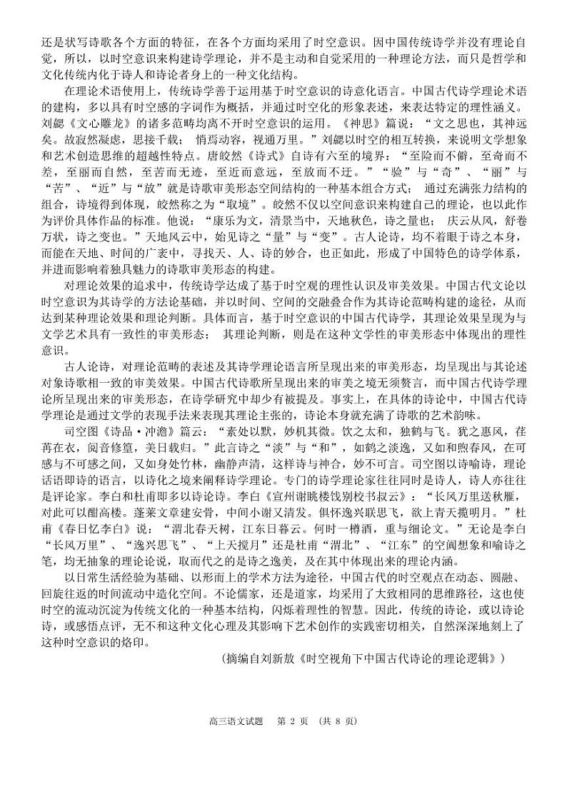 语文第2页
