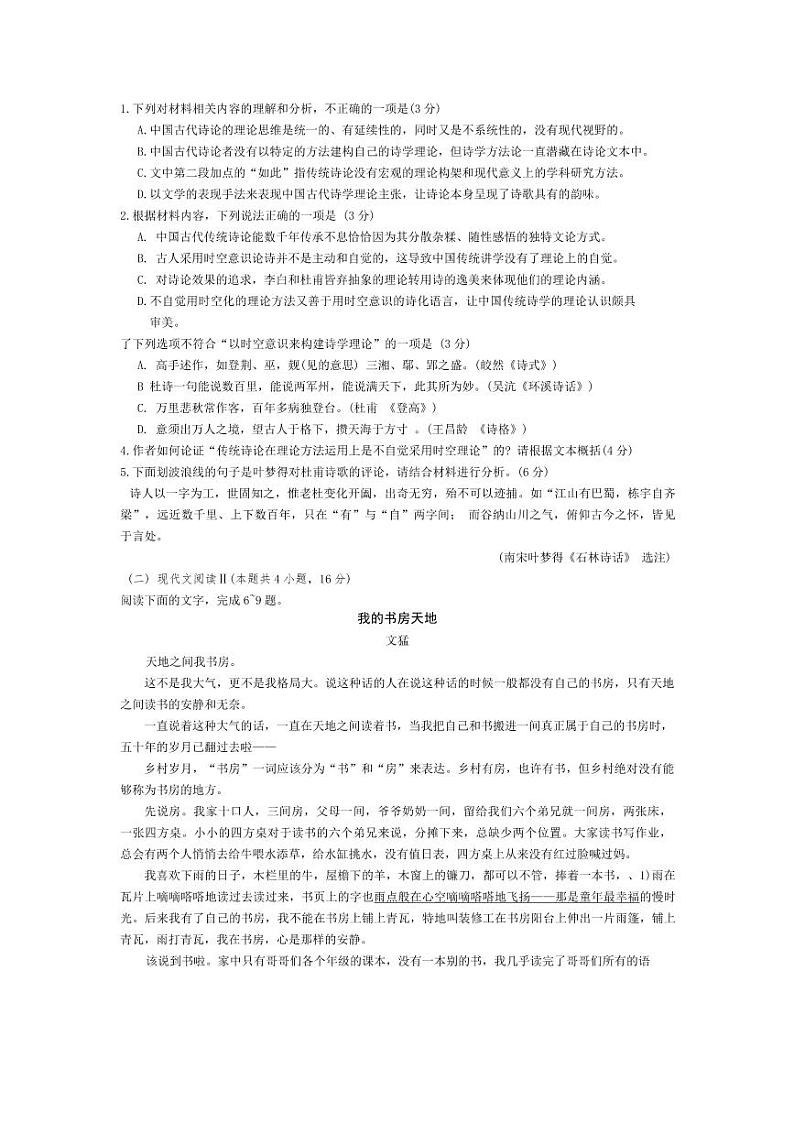 语文第3页