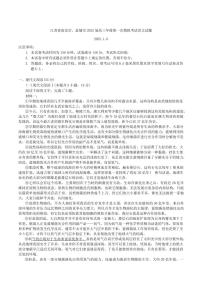语文-江苏省南京市、盐城市2025届高三上学期1月第一次模考试题
