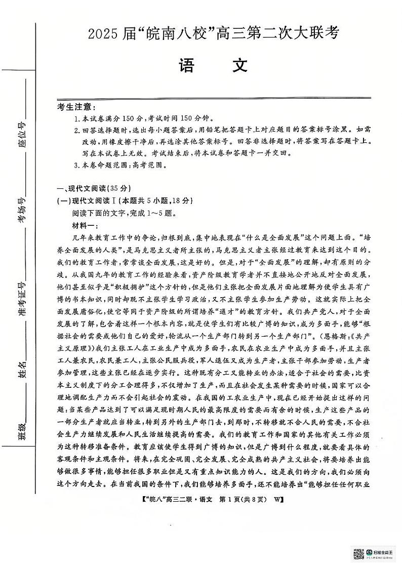 语文第1页