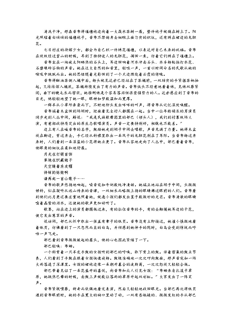 2025济宁高三上学期1月期末考试语文含答案第3页