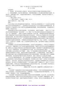 2025届重庆市第一中学校高三上12月月考语文试卷(含答案)