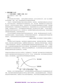 2024～2025学年安徽省芜湖市安徽师范大学附属中学高一上12月月考语文试卷(含答案)