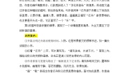 高中语文人教统编版必修 上册16.1 赤壁赋导学案
