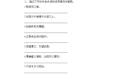 高中语文人教统编版必修 上册16.1 赤壁赋学案设计