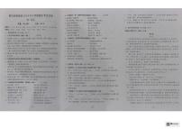 湖南省长沙市雅礼教育集团2024-2025学年高一上学期期末考试语文试题