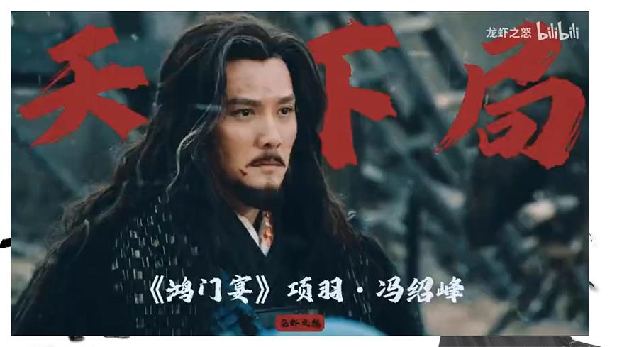 部編版2025高中語文必修下冊(cè)第一單元第三課鴻門宴課件第1頁