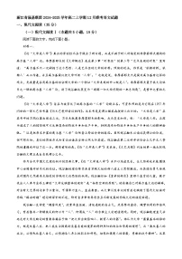 浙江省强基联盟2024-2025学年高二上学期12月联考语文试题