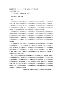 福建省三明市第一中学2024-2025学年高一上学期12月月考语文试题