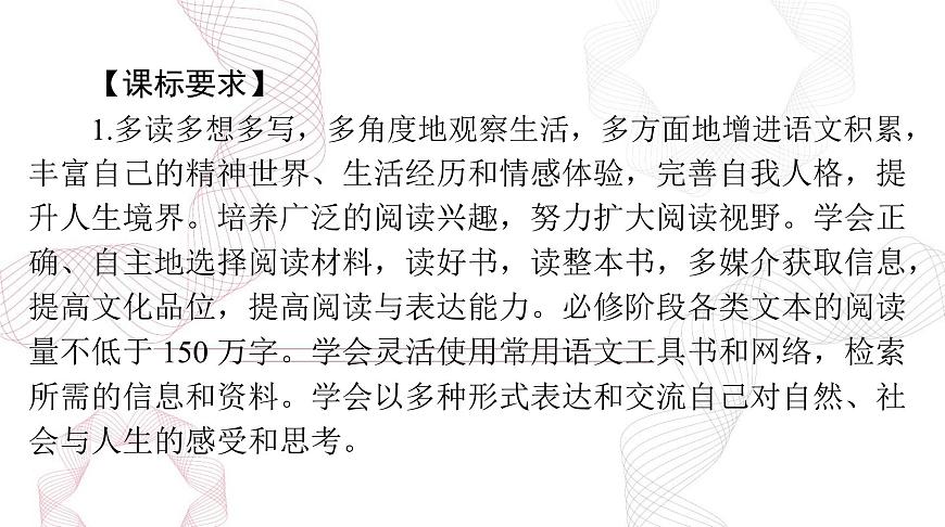2025年高考語文二輪復(fù)習(xí)課件 第四部分 專題十六 賞析考場佳作第2頁