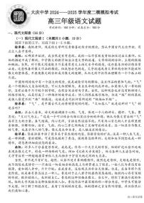 黑龙江省大庆市大庆中学2024-2025学年高三（上）二模语文试卷和参考答案