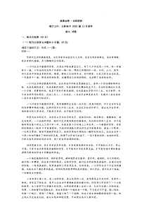 廣西壯族自治區(qū)邕衡教育?名校聯(lián)盟2024年-2025年度上學(xué)期高三年級(jí)上學(xué)期12月聯(lián)考 語文試卷