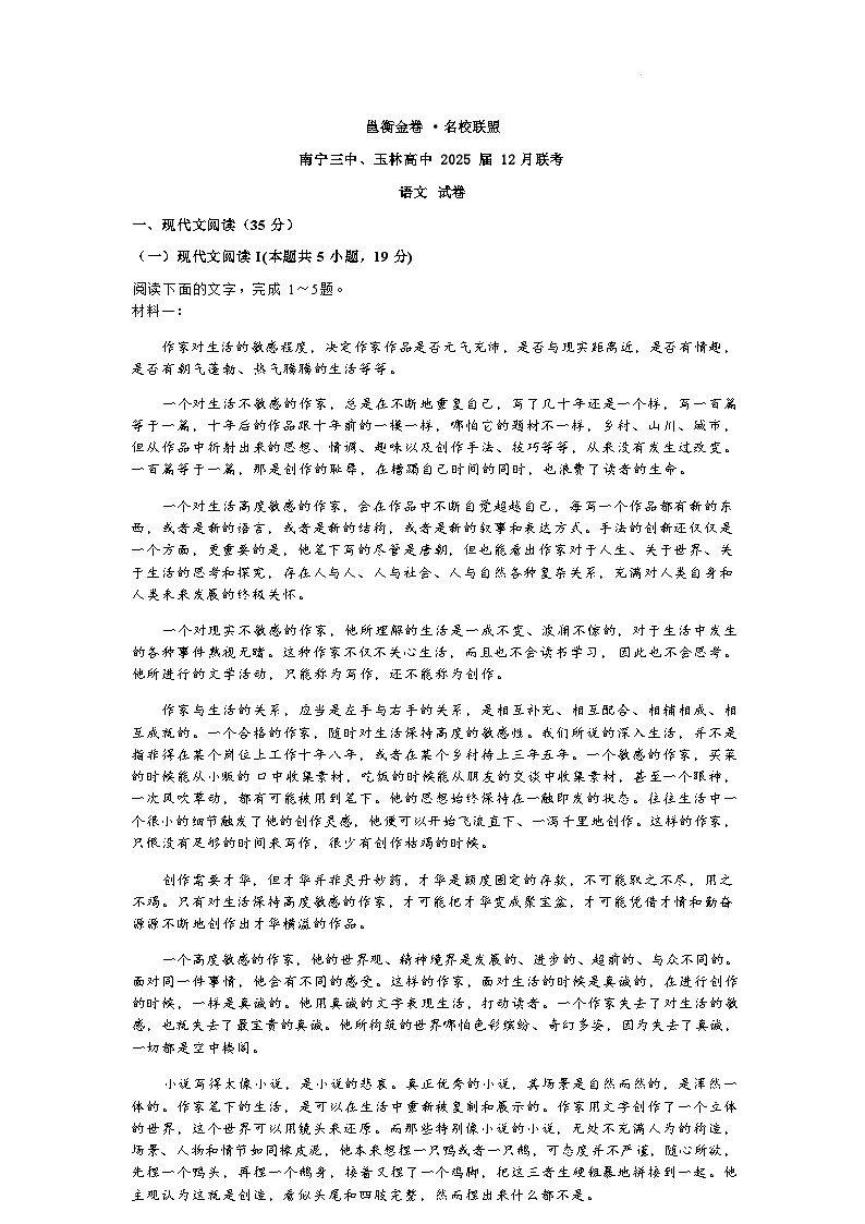 语文试卷第1页