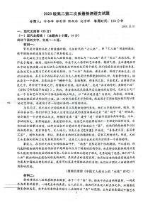 山东省莱州市第一中学2024-2025学年高二上学期12月月考语文试题（PDF版附答案）