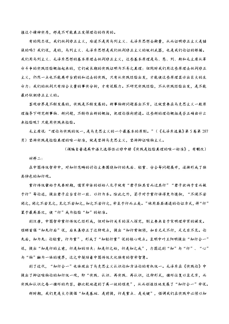 河南省南阳市六校2024-2025学年高二上学期12月第二次联考语文试题(Word版附答案)第2页