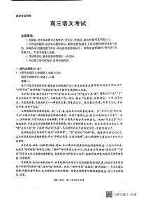 2025届江西省部分学校高三上学期1月联考语文试卷