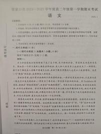 河北省张家口市2024-2025学年高二年级上学期期末考试语文试题