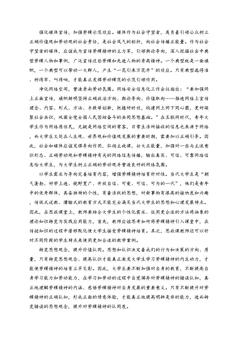 大理白族自治州民族中学2024-2025学年高一上学期12月月考语文试卷(含答案)第2页
