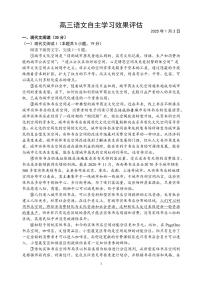 江苏省扬州中学2025届高三上学期1月月考语文试题+答案