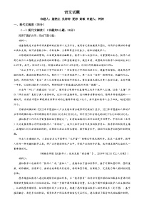 四川省绵阳市绵阳中学2025届高三上学期二模考试语文试卷(Word版附解析)