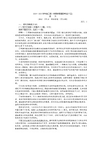 江苏省盐城市、南京市2024-2025学年高三上学期期末调研测试语文试题