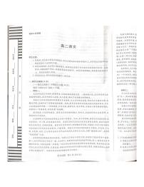 湖南省衡阳市第一中学2024-2025学年高二上学期1月期末考试语文试题