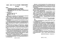江苏省南京市、盐城市2025届高三上学期高考第一次模拟考-语文试题+答案